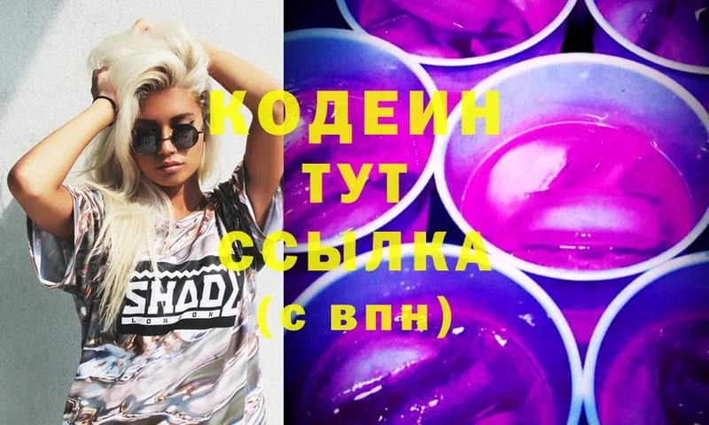 Кодеиновый сироп Lean напиток Lean (лин)  Нарткала 