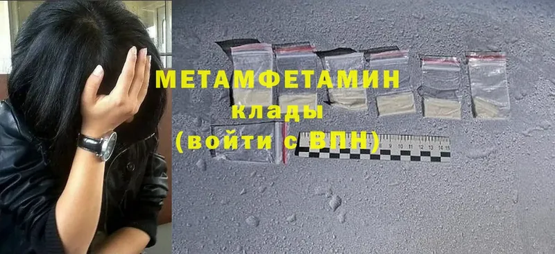 Первитин Methamphetamine  omg онион  Нарткала  наркотики 